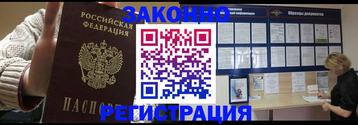 прописка от собственника в Борзе