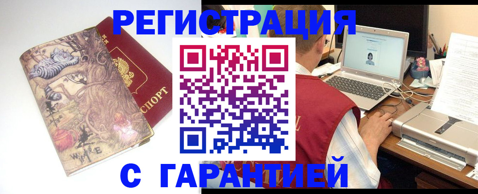 прописка в Борзе