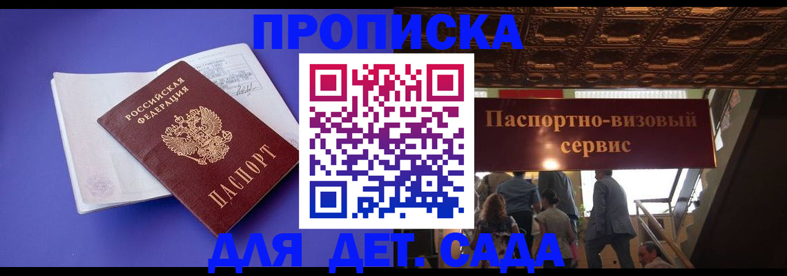 временная регистрация купить в Борзе