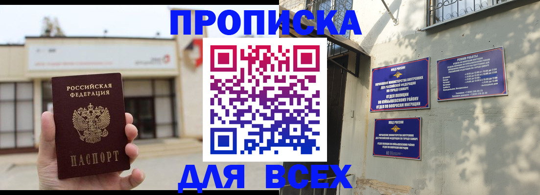 временная регистрация надежно в Борзе