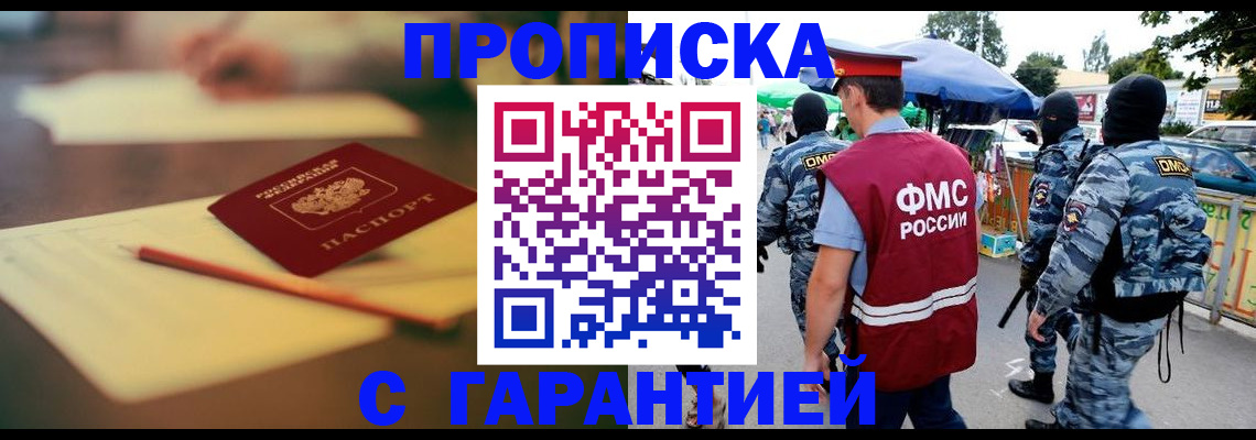 временная регистрация поиск в Борзе