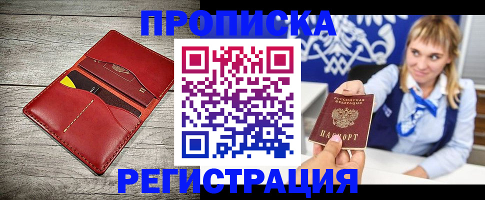 временная регистрация гарантия в Борзе